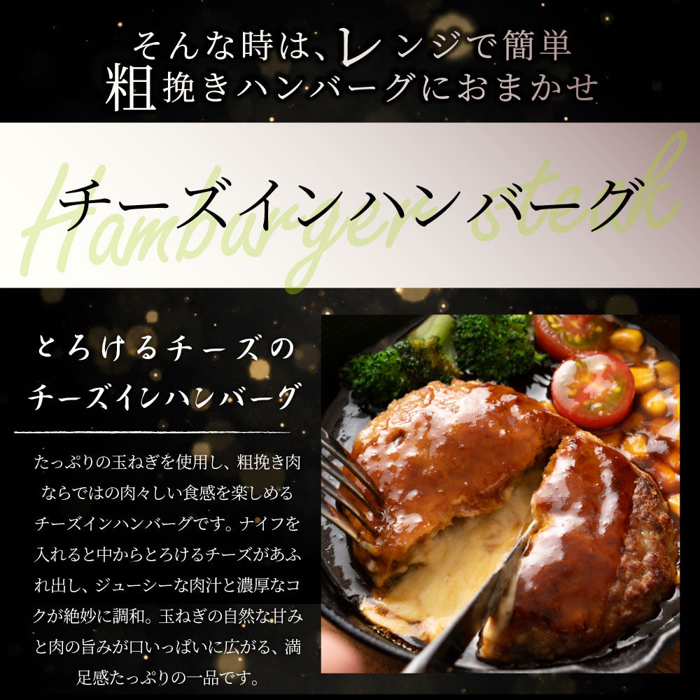 ハンバーグ 特製ソース付き 惣菜 チーズインハンバーグ メガ盛り 5kg 100g×50個 レンジＯＫ 冷凍弁当 爆買