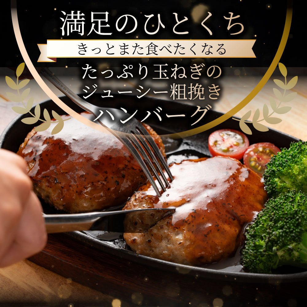 ハンバーグ 特製ソース付き 惣菜 粗挽き ハンバーグ メガ盛り 1.2kg 100g×12個入 レンジＯＫ 冷凍弁当 爆買