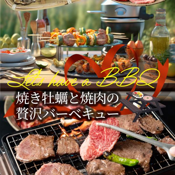 牡蠣焼き バーベキュー 焼肉 セット 2.45kg 5種盛り 肉 海鮮 BBQ 殻付き牡蠣 ハラミ 牛タン 牛ハラミ 牛肉 グルメ アウトドア レジャー やきにく 食材