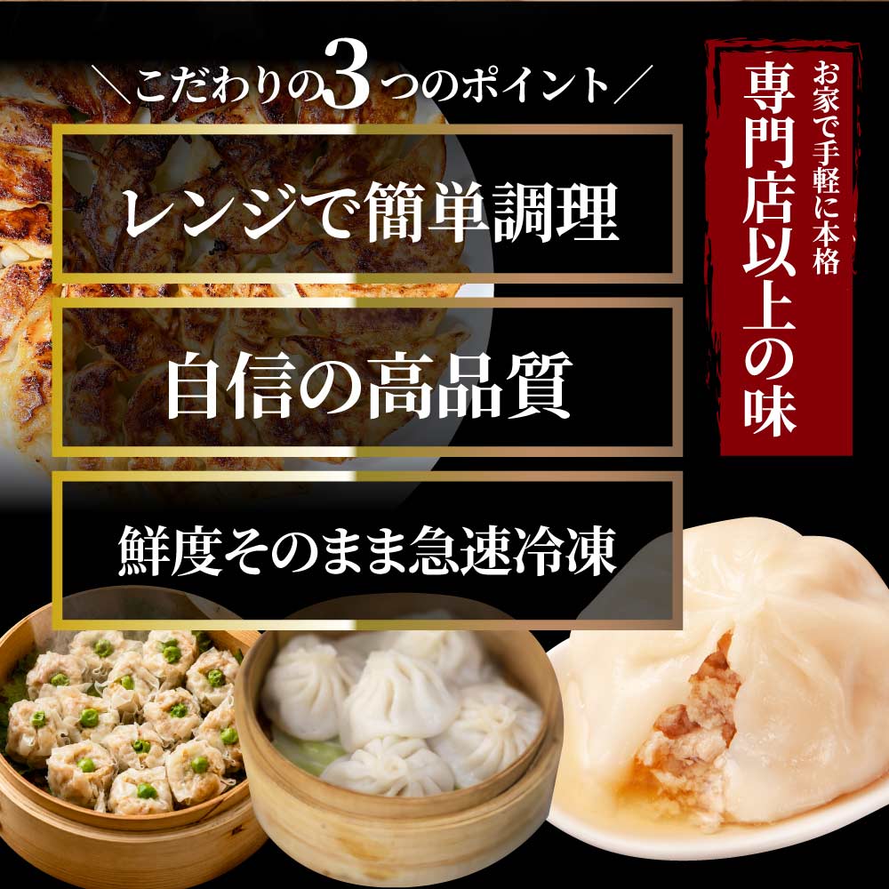 中華 点心 惣菜 (ギガ盛り総重量5.4kg) 福袋 餃子 焼売 小籠包 唐揚げ チャーシュー 焼き豚 チャーハン 焼飯 肉団子 焼豚 肉 ギフト プレゼント 爆買
