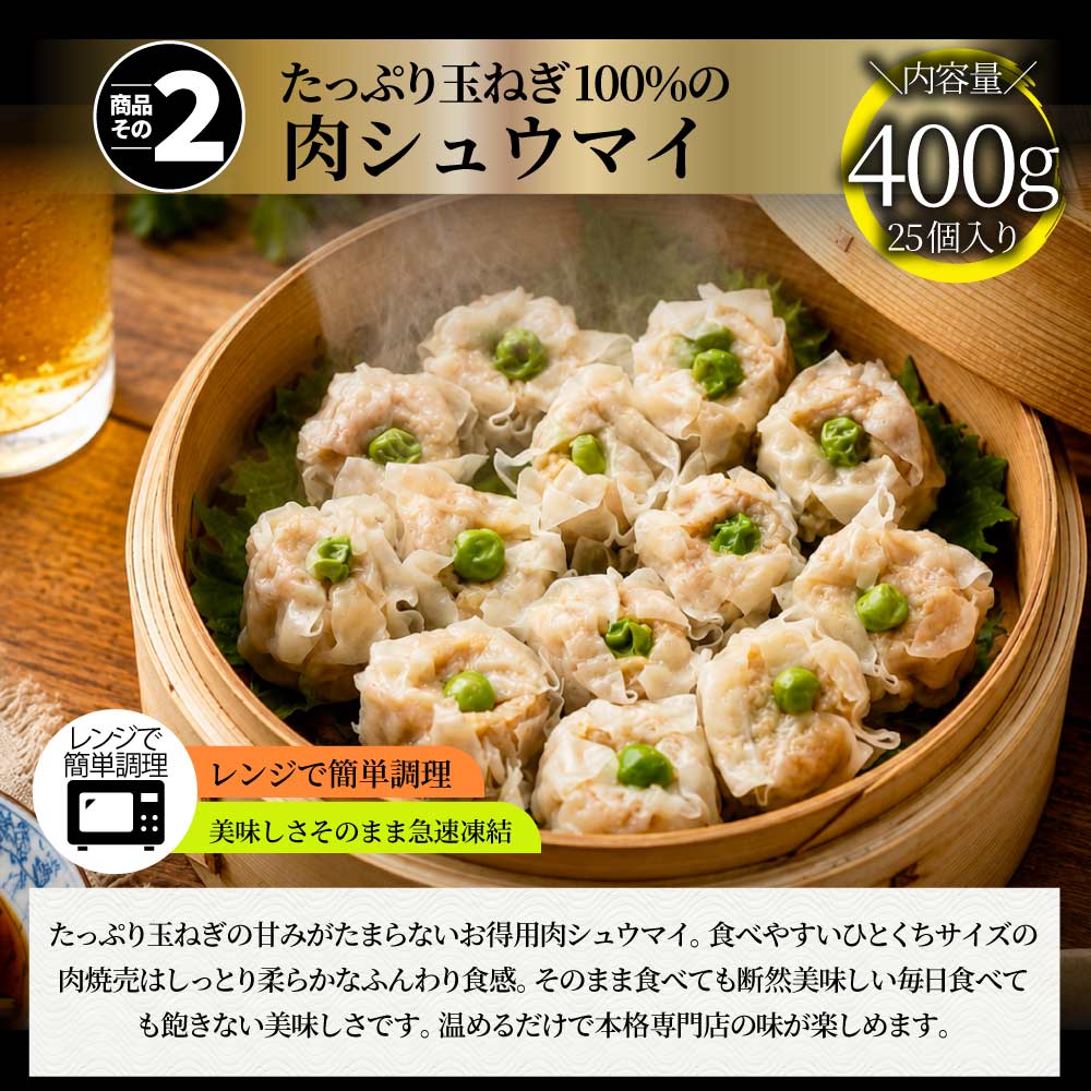 中華 点心 惣菜 (ギガ盛り総重量5.4kg) 福袋 餃子 焼売 小籠包 唐揚げ チャーシュー 焼き豚 チャーハン 焼飯 肉団子 焼豚 肉 ギフト プレゼント 爆買