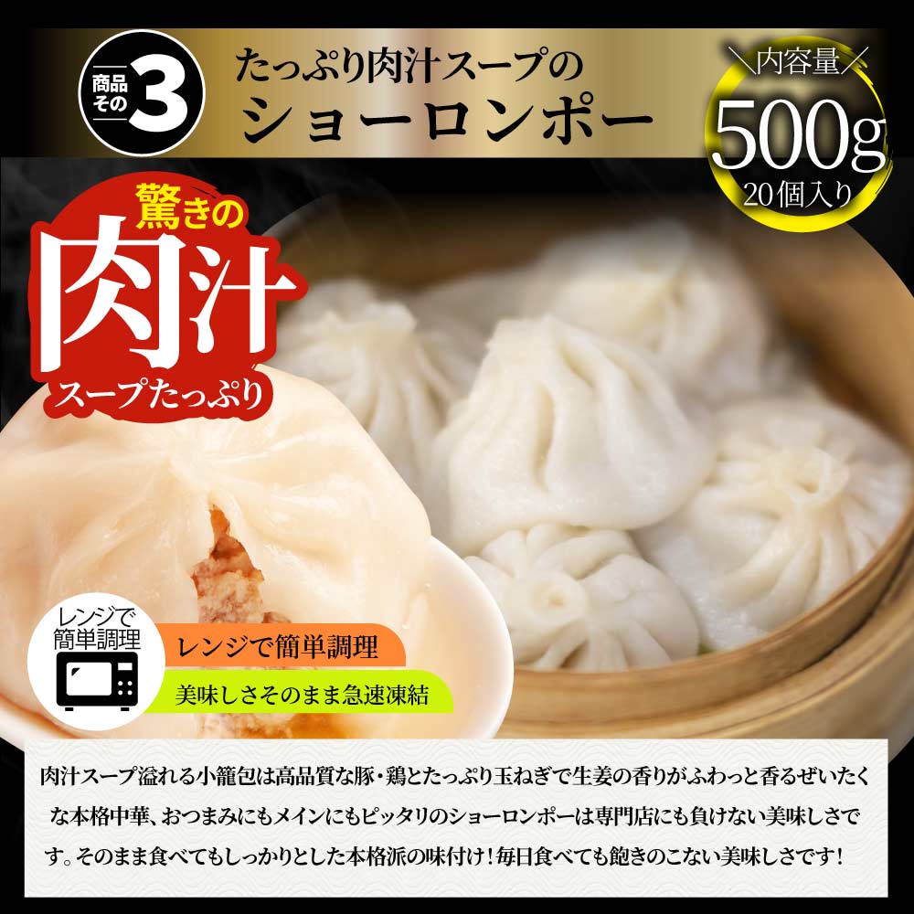 中華 点心 惣菜 (ギガ盛り総重量5.4kg) 福袋 餃子 焼売 小籠包 唐揚げ チャーシュー 焼き豚 チャーハン 焼飯 肉団子 焼豚 肉 ギフト プレゼント 爆買