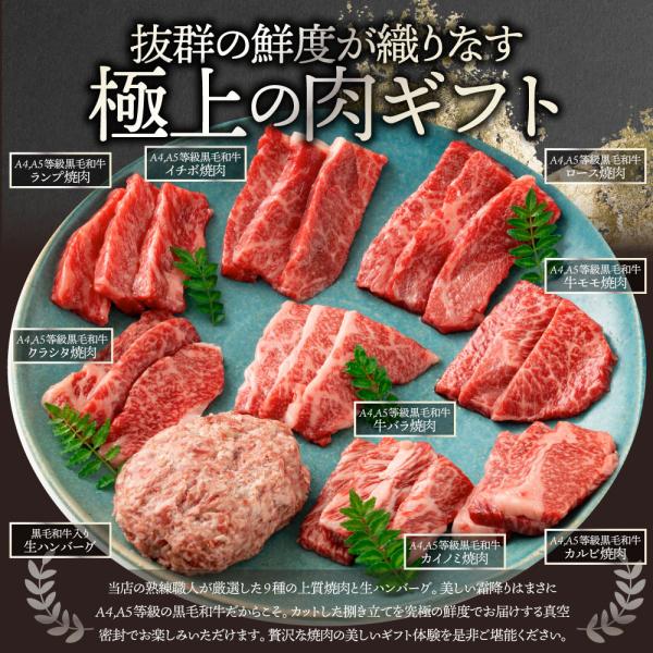 母の日 父の日 9種3段　豪華絢爛(けんらん) 焼肉ギフト 霜降り 牛肉 黒毛和牛 ギフト 贅沢 国産 黒毛 和牛 祝い グルメ 誕生日 焼肉 セット 牛 内祝 真空密封包装 (コピー)