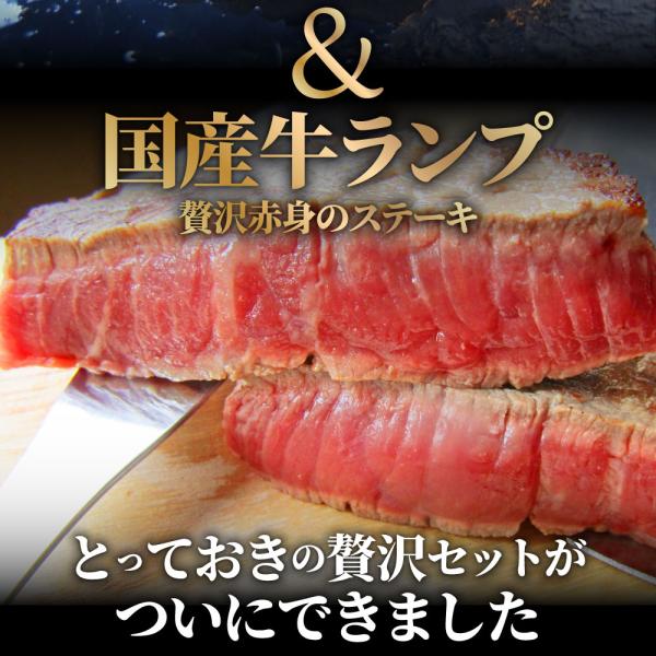 肉 牛肉 お中元 ギフト 食品 プレゼント お祝い 国産牛 ランプステーキ フォアグラ セット 2人前 ステーキ130g×2枚＆フォアグラ2個