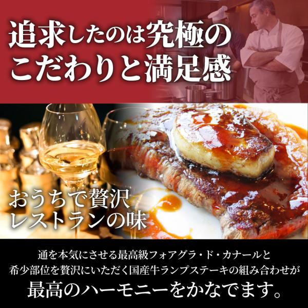 肉 牛肉 お中元 ギフト 食品 プレゼント お祝い 国産牛 ランプステーキ フォアグラ セット 2人前 ステーキ130g×2枚＆フォアグラ2個