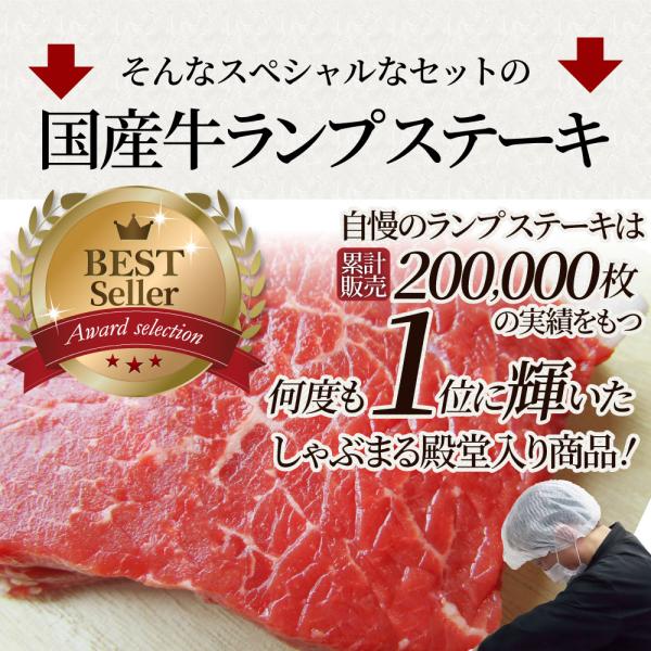 肉 牛肉 お中元 ギフト 食品 プレゼント お祝い 国産牛 ランプステーキ フォアグラ セット 2人前 ステーキ130g×2枚＆フォアグラ2個