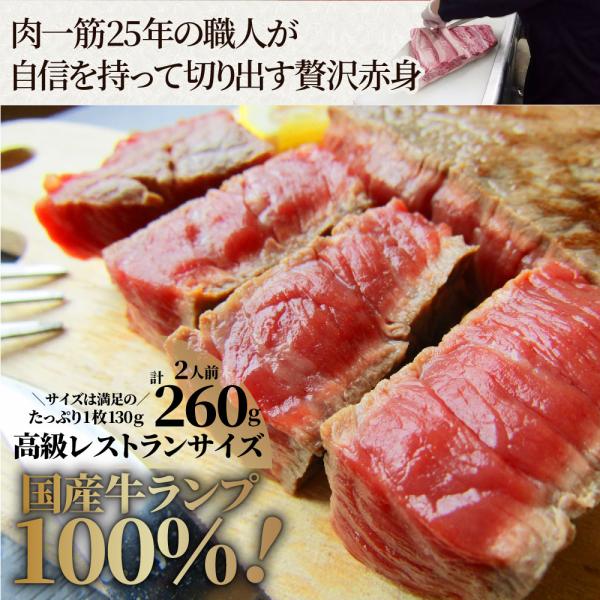 肉 牛肉 お中元 ギフト 食品 プレゼント お祝い 国産牛 ランプステーキ フォアグラ セット 2人前 ステーキ130g×2枚＆フォアグラ2個