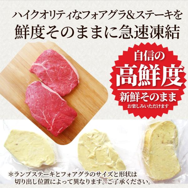 肉 牛肉 お中元 ギフト 食品 プレゼント お祝い 国産牛 ランプステーキ フォアグラ セット 2人前 ステーキ130g×2枚＆フォアグラ2個
