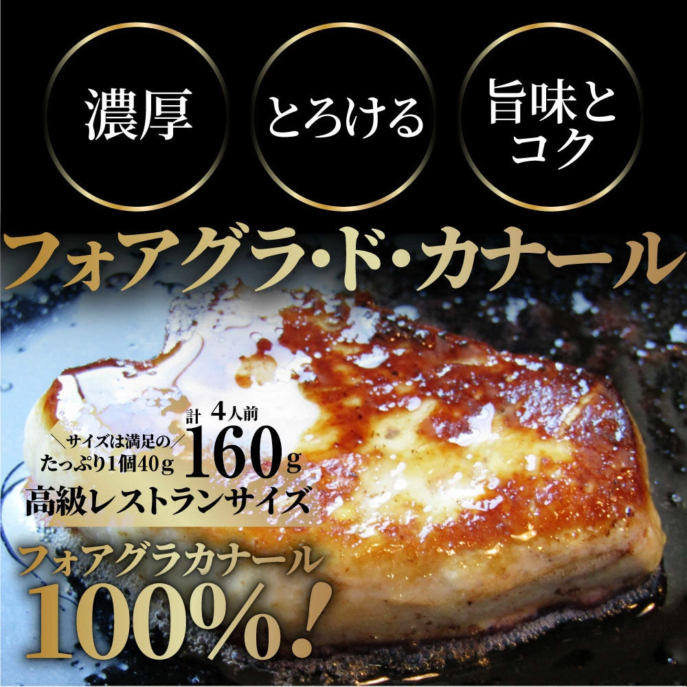 肉 牛肉 お中元 ギフト 食品 プレゼント お祝い 国産牛 ランプステーキ フォアグラ セット 4人前 ステーキ130g×4枚＆フォアグラ4個