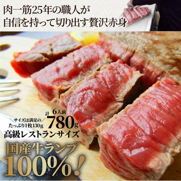 肉 牛肉 お中元 ギフト 食品 プレゼント お祝い 国産牛 ランプステーキ フォアグラ セット 6人前 ステーキ130g×6枚＆フォアグラ6個