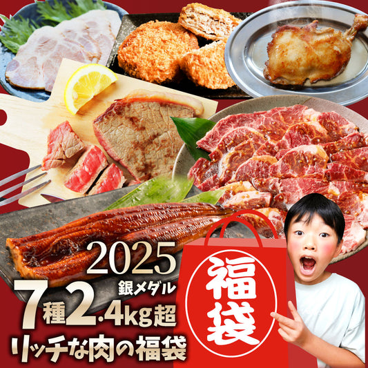 福袋 肉 牛肉 国産牛ステーキ 焼肉 うなぎ1本入り ハンバーグ《銀メダル》7種食べ比べ 贅沢セット 敬老の日 ギフト プレゼント 通販 お取り寄せ