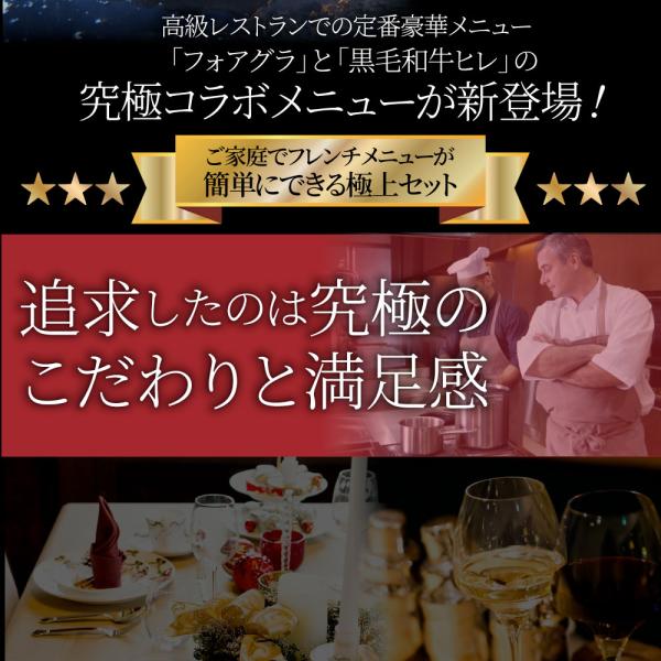 黒毛和牛 ヒレステーキ & フォアグラセット 1人前（ステーキ130g＆フォアグラ1個）国産牛 A4,A5等級 ヒレステーキ