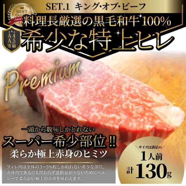 黒毛和牛 ヒレステーキ & フォアグラセット 1人前（ステーキ130g＆フォアグラ1個）国産牛 A4,A5等級 ヒレステーキ