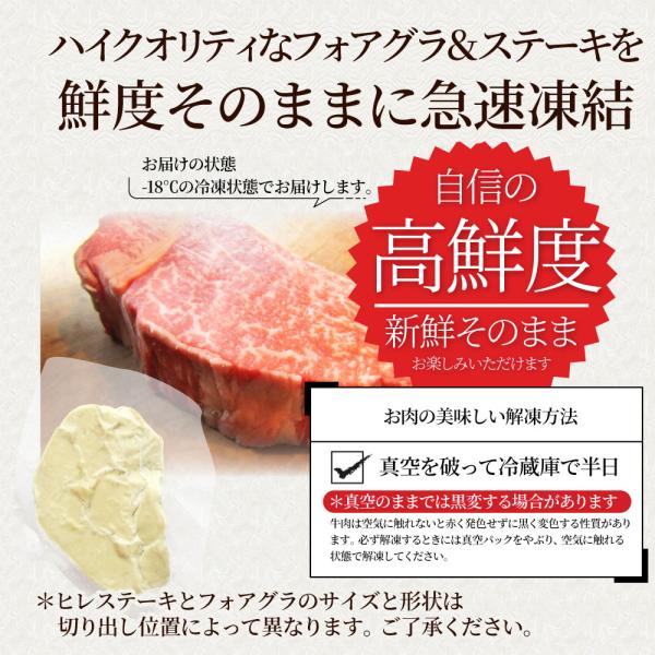 黒毛和牛 ヒレステーキ & フォアグラセット 1人前（ステーキ130g＆フォアグラ1個）国産牛 A4,A5等級 ヒレステーキ