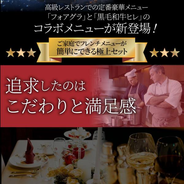 黒毛和牛 ヒレステーキ & フォアグラセット 2人前（ステーキ130g×2枚＆フォアグラ2個）国産牛 A4,A5等級 ヒレステーキ