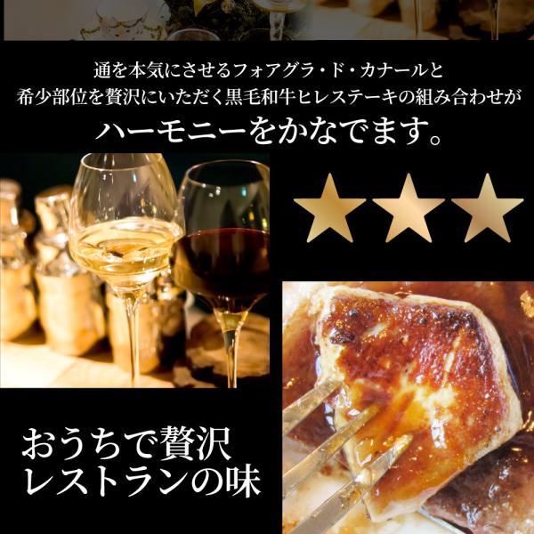 黒毛和牛 ヒレステーキ & フォアグラセット 2人前（ステーキ130g×2枚＆フォアグラ2個）国産牛 A4,A5等級 ヒレステーキ
