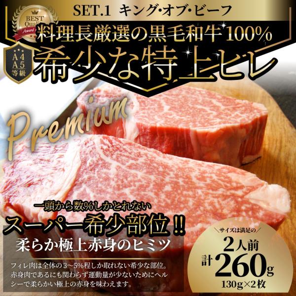黒毛和牛 ヒレステーキ & フォアグラセット 2人前（ステーキ130g×2枚＆フォアグラ2個）国産牛 A4,A5等級 ヒレステーキ