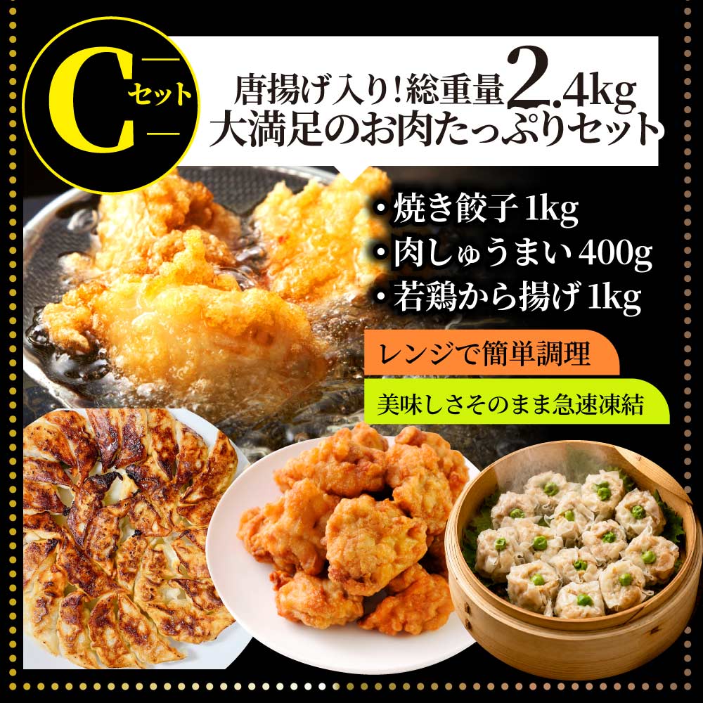 中華 点心 惣菜 総重量最大2.65kg 福袋 冷凍 セット 3種から選べるセット 餃子 焼売 小籠包 唐揚げ チャーハン 焼飯 あすつく 爆買