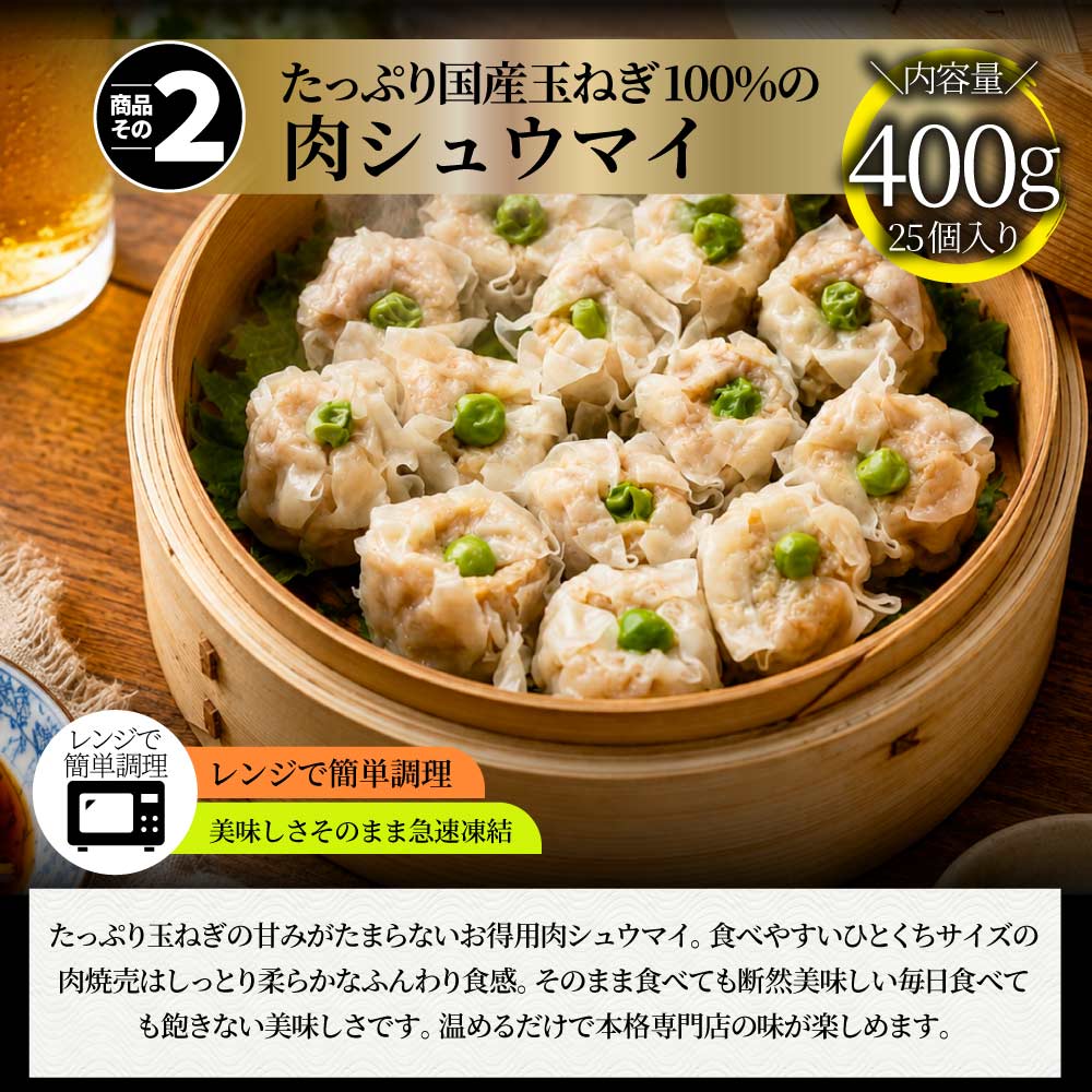 中華 点心 惣菜 総重量最大2.65kg 福袋 冷凍 セット 3種から選べるセット 餃子 焼売 小籠包 唐揚げ チャーハン 焼飯 あすつく 爆買