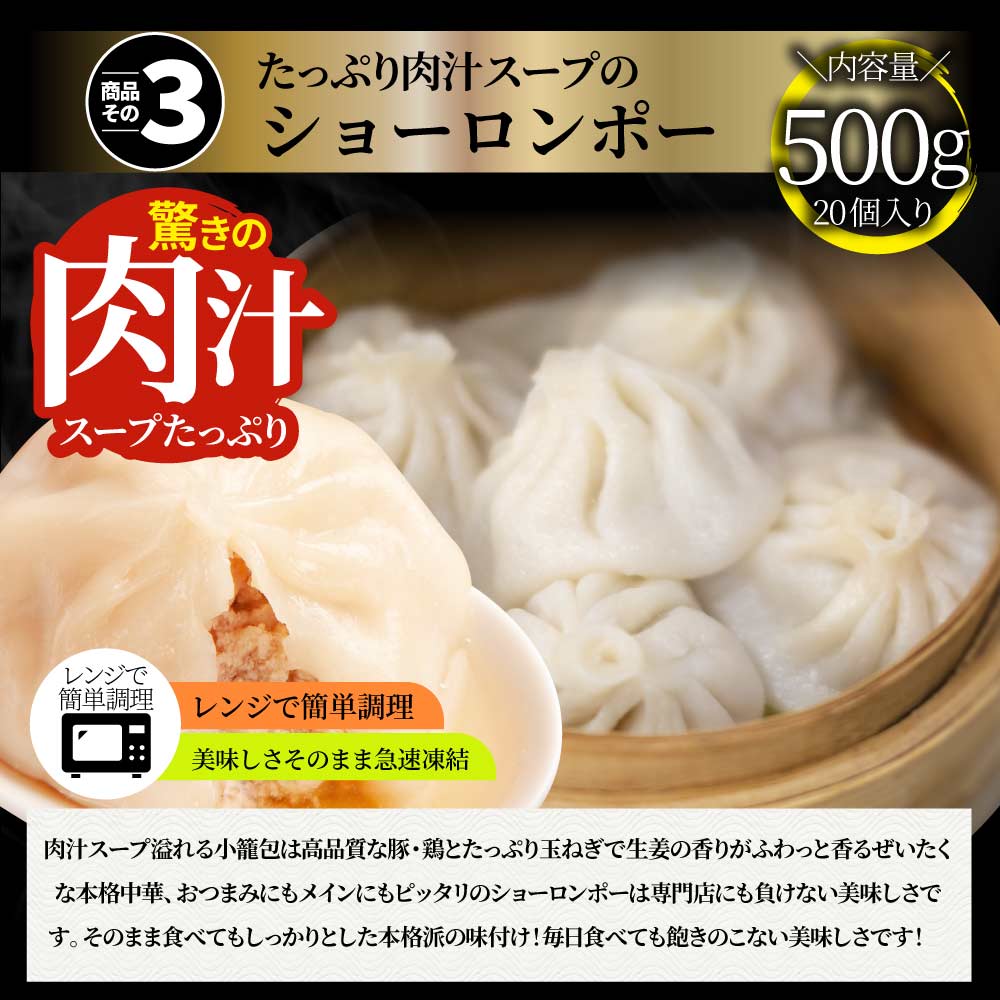 中華 点心 惣菜 総重量最大2.65kg 福袋 冷凍 セット 3種から選べるセット 餃子 焼売 小籠包 唐揚げ チャーハン 焼飯 あすつく 爆買