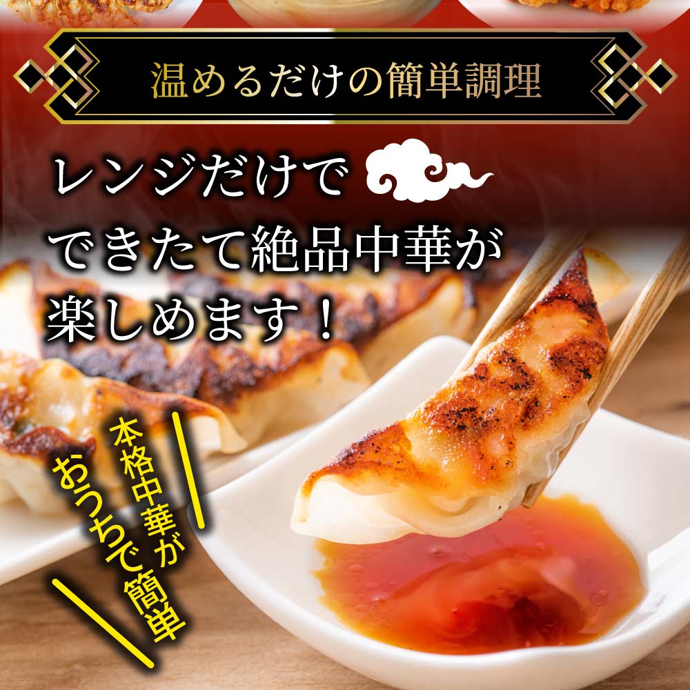 中華 点心 惣菜 《総重量最大4.1kg》 福袋 2種から選べるセット 餃子 焼売 小籠包 唐揚げ チャーハン 焼飯 肉団子 焼豚 肉 ギフト プレゼント 爆買