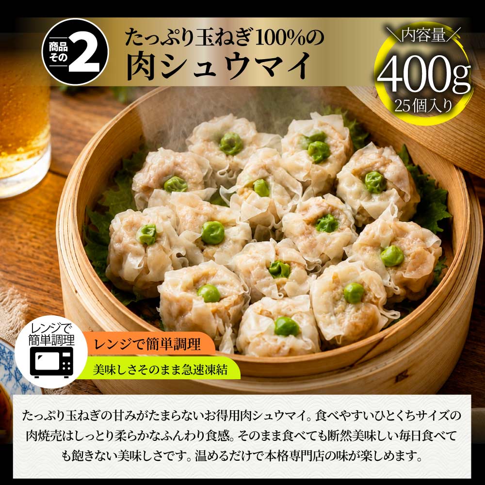 中華 点心 惣菜 《総重量最大4.1kg》 福袋 2種から選べるセット 餃子 焼売 小籠包 唐揚げ チャーハン 焼飯 肉団子 焼豚 肉 ギフト プレゼント 爆買