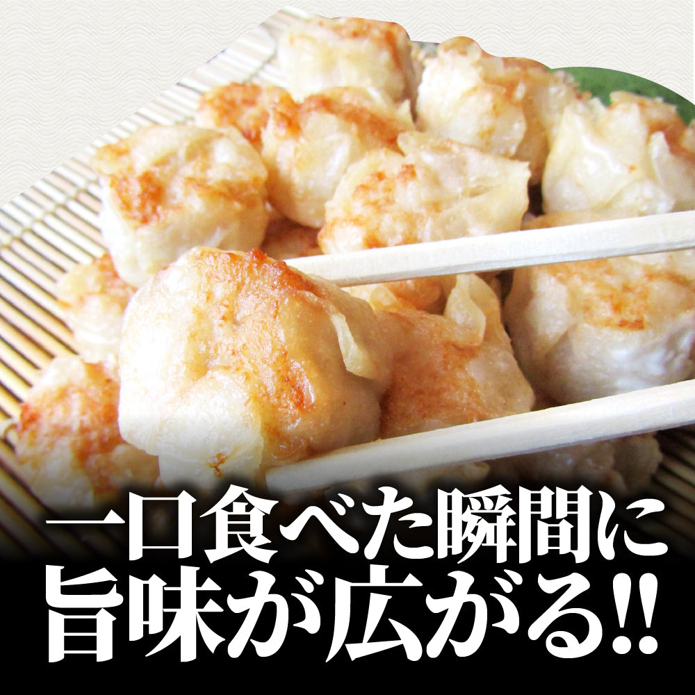 肉入り焼売 & 海老入り焼売 400個 (50個入り×各4) シュウマイ しゅうまい 中華 点心 飲茶 肉 エビ 冷凍 惣菜 お弁当 あすつく 業務用 大容量 冷食 送料無料