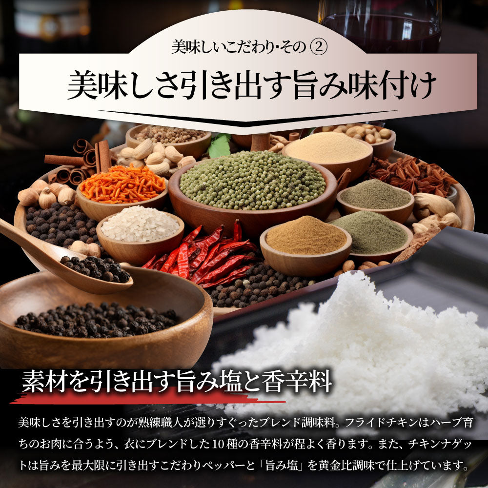 国産若鶏 フライドチキン & チキンナゲット 2.4kg (1.2kg×各1) 業務用 冷凍食品 揚げ物 惣菜 チキン おかず レンジOK 弁当 おつまみ パーティー 送料無料