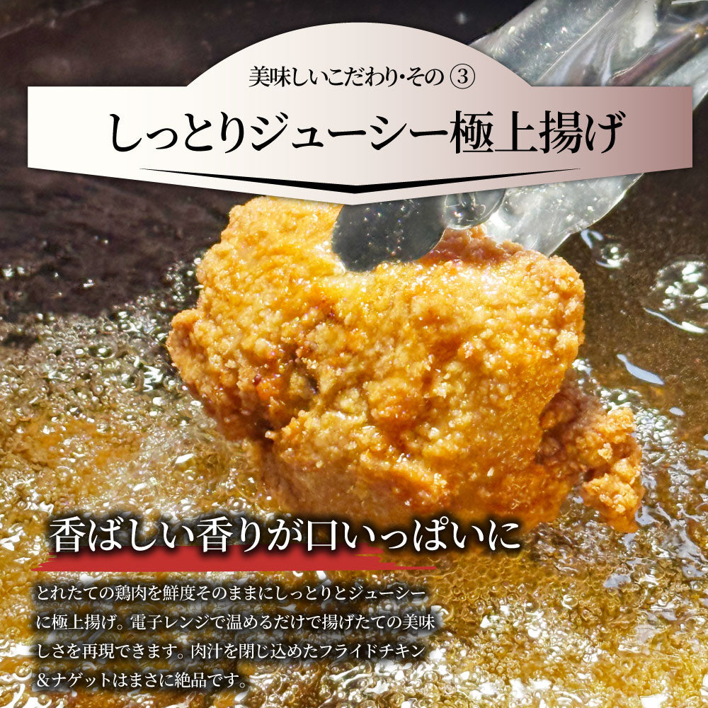 国産若鶏 フライドチキン & チキンナゲット 2.4kg (1.2kg×各1) 業務用 冷凍食品 揚げ物 惣菜 チキン おかず レンジOK 弁当 おつまみ パーティー 送料無料