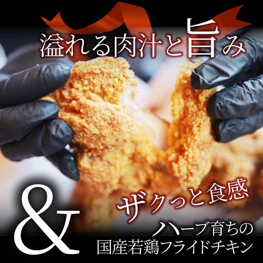 国産若鶏 フライドチキン & チキンナゲット 2.4kg (1.2kg×各1) 業務用 冷凍食品 揚げ物 惣菜 チキン おかず レンジOK 弁当 おつまみ パーティー 送料無料