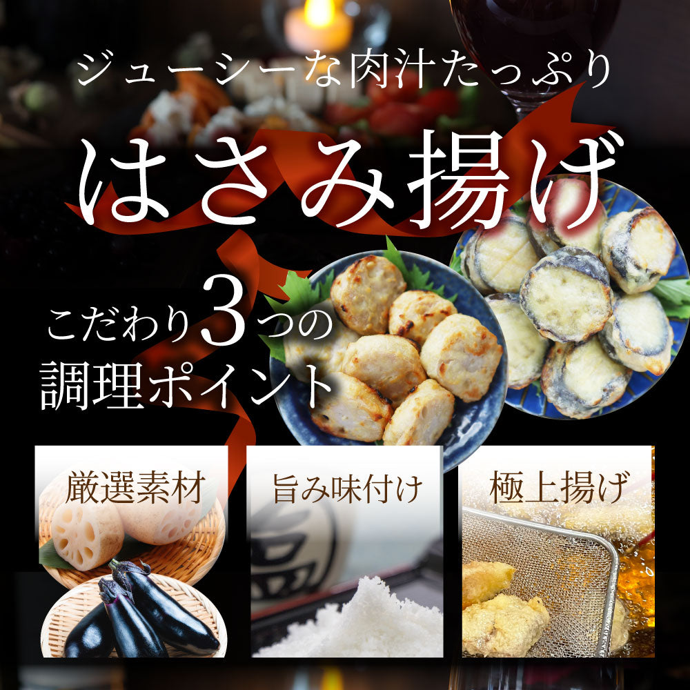 ナス & レンコン はさみ揚げ 300個（25個（875g）×各6） しっとり ジューシー 茄子 なす 蓮根 れんこん 揚げ 惣菜 おかず 弁当 レンジ ＊当日発送 爆買