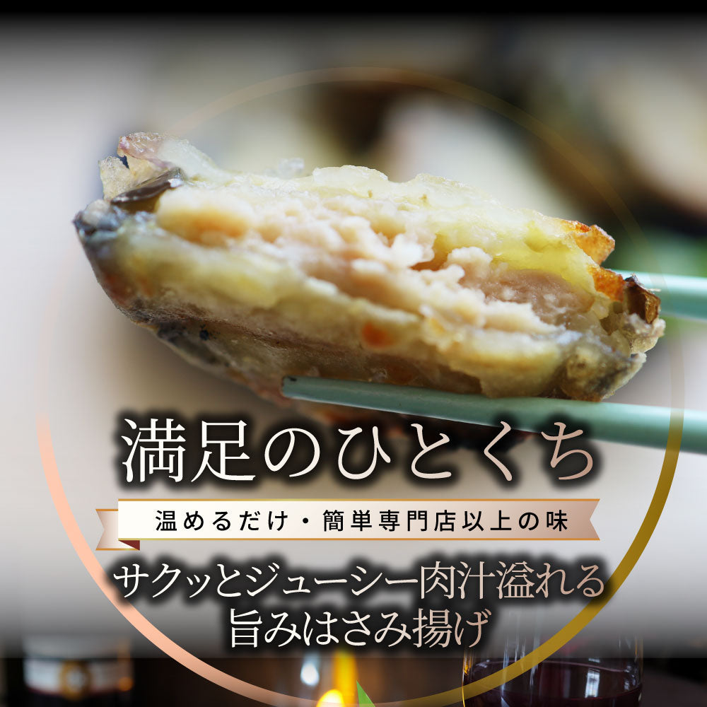 ナス & レンコン はさみ揚げ 300個（25個（875g）×各6） しっとり ジューシー 茄子 なす 蓮根 れんこん 揚げ 惣菜 おかず 弁当 レンジ ＊当日発送 爆買