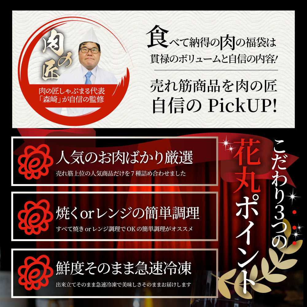 2026 MARU得 肉の福袋 7種 2.5kg超 ハンバーグ・牛丼・ハラミ焼肉・とりてり・肉団子・炒飯・ソーセージ 冷凍おかずセット 詰め合わせ 爆買