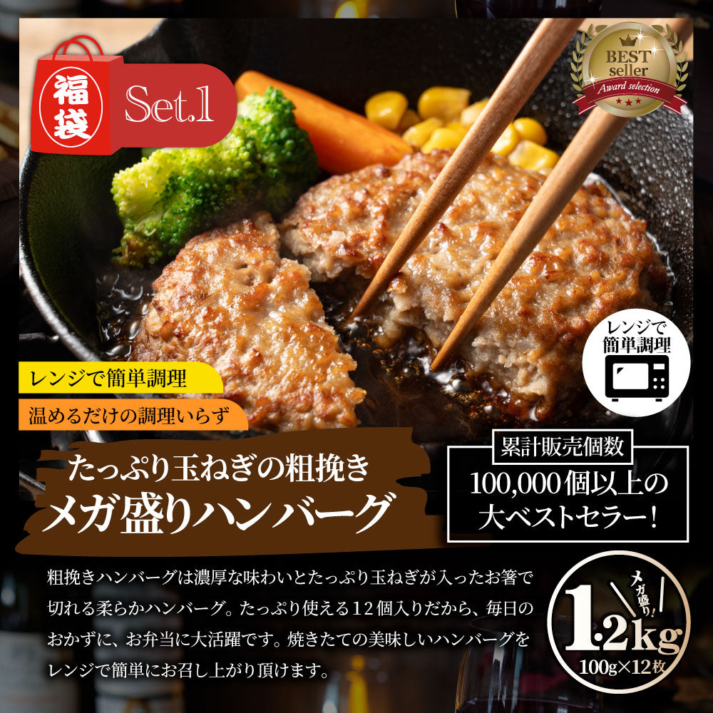 2026 MARU得 肉の福袋 7種 2.5kg超 ハンバーグ・牛丼・ハラミ焼肉・とりてり・肉団子・炒飯・ソーセージ 冷凍おかずセット 詰め合わせ 爆買