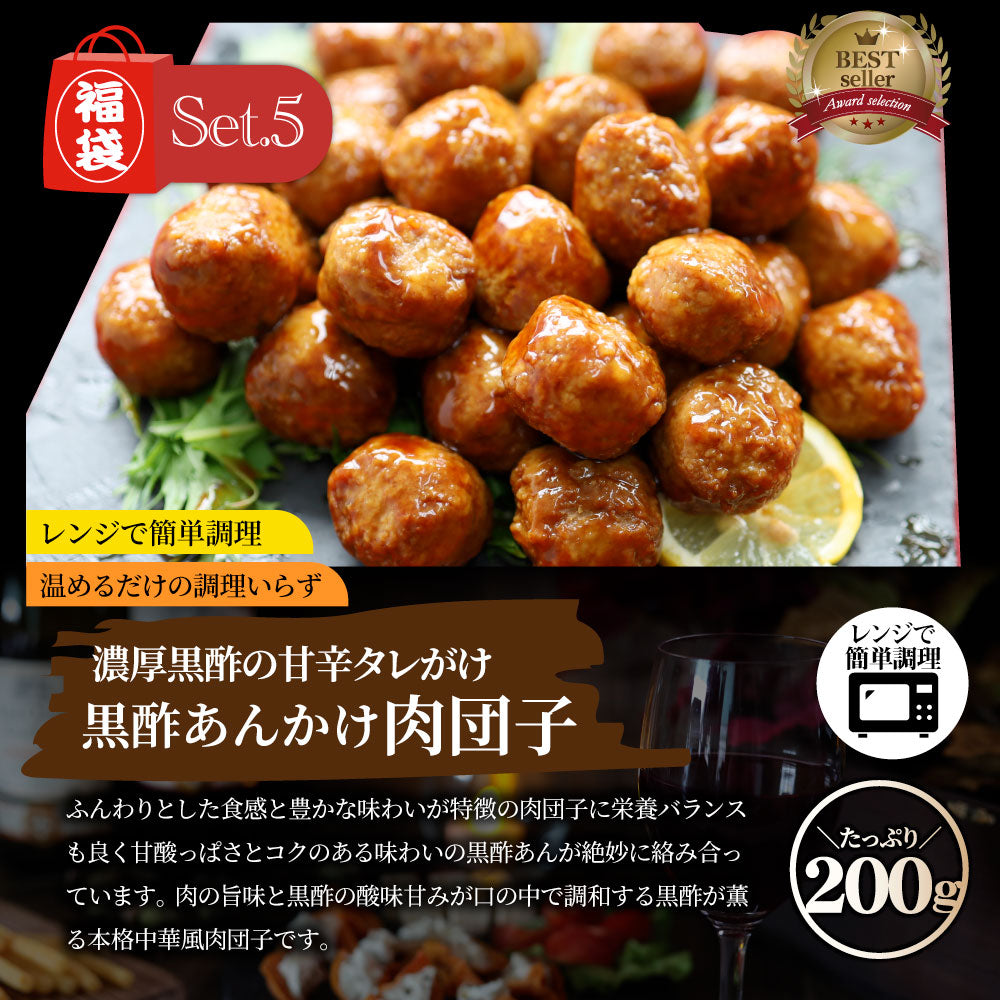 2026 MARU得 肉の福袋 7種 2.5kg超 ハンバーグ・牛丼・ハラミ焼肉・とりてり・肉団子・炒飯・ソーセージ 冷凍おかずセット 詰め合わせ 爆買