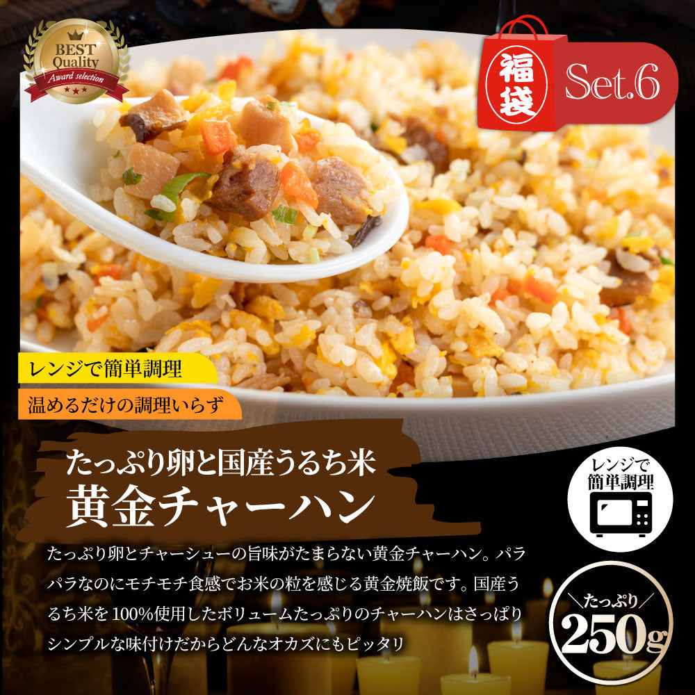 2026 MARU得 肉の福袋 7種 2.5kg超 ハンバーグ・牛丼・ハラミ焼肉・とりてり・肉団子・炒飯・ソーセージ 冷凍おかずセット 詰め合わせ 爆買