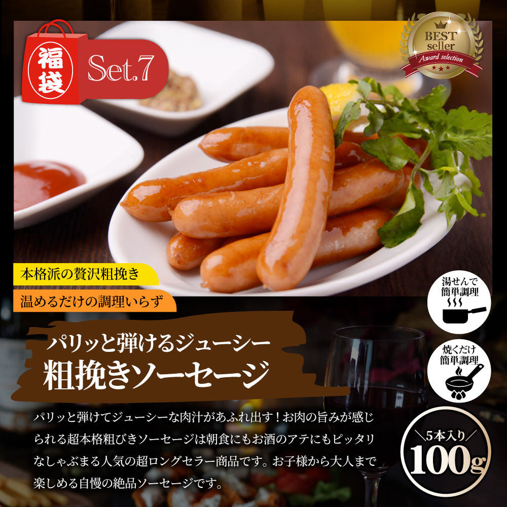 2026 MARU得 肉の福袋 7種 2.5kg超 ハンバーグ・牛丼・ハラミ焼肉・とりてり・肉団子・炒飯・ソーセージ 冷凍おかずセット 詰め合わせ 爆買