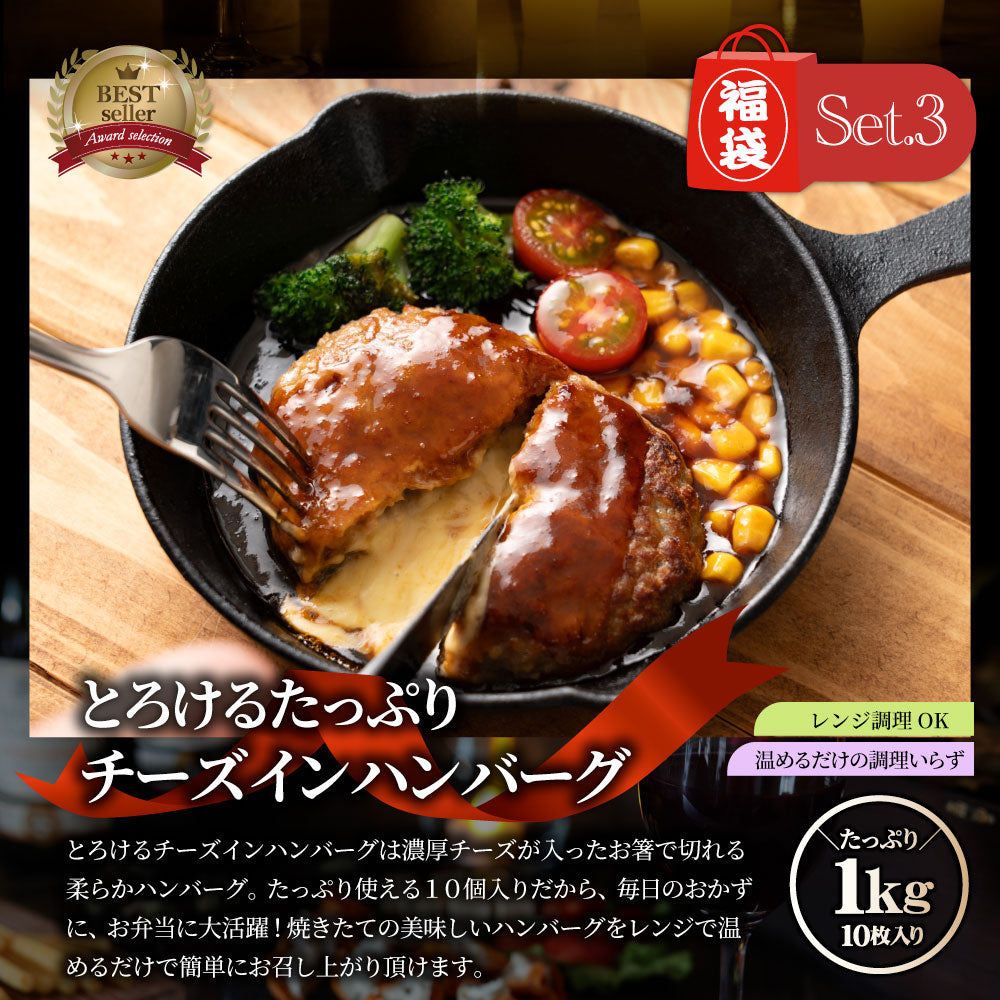 2026 まるふく 肉の福袋 7種 2.56kg ランプステーキ 牛ハラミ ハンバーグ トンテキ バジルチキン カレー ソーセージ 冷凍 詰め合わせ 肉セット 爆買