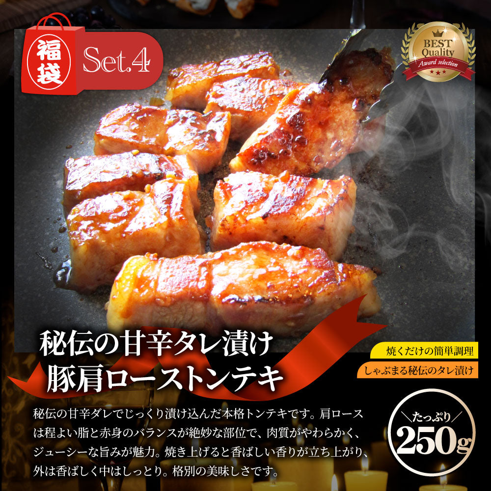 2026 まるふく 肉の福袋 7種 2.56kg ランプステーキ 牛ハラミ ハンバーグ トンテキ バジルチキン カレー ソーセージ 冷凍 詰め合わせ 肉セット 爆買