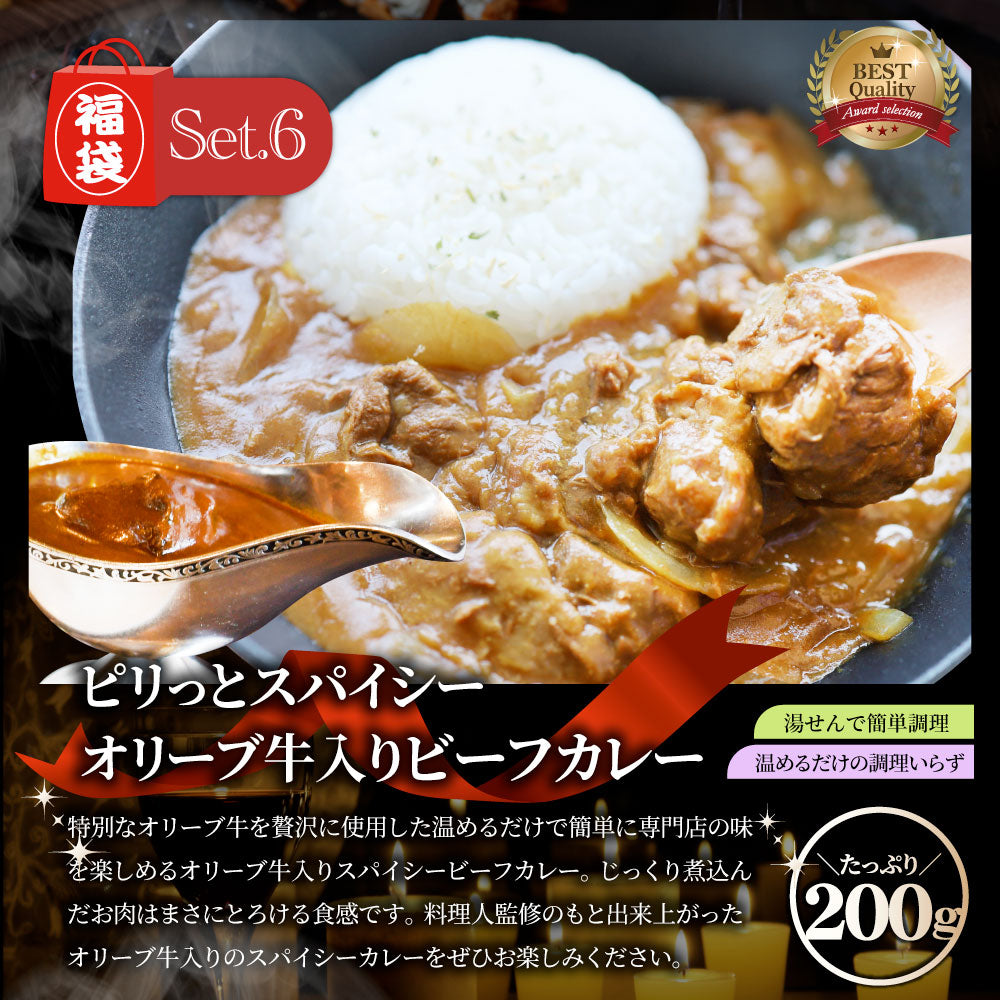 2026 まるふく 肉の福袋 7種 2.56kg ランプステーキ 牛ハラミ ハンバーグ トンテキ バジルチキン カレー ソーセージ 冷凍 詰め合わせ 肉セット 爆買