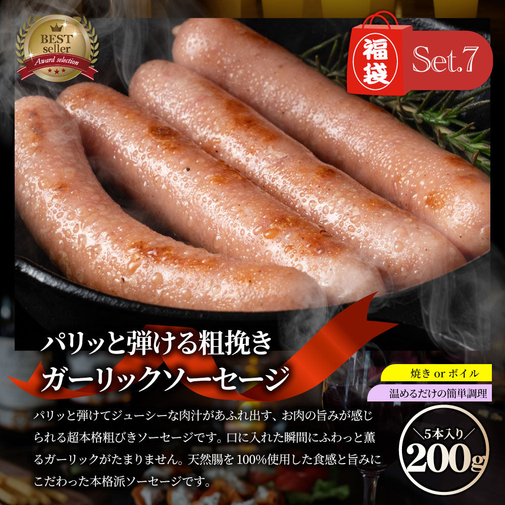 2026 まるふく 肉の福袋 7種 2.56kg ランプステーキ 牛ハラミ ハンバーグ トンテキ バジルチキン カレー ソーセージ 冷凍 詰め合わせ 肉セット 爆買