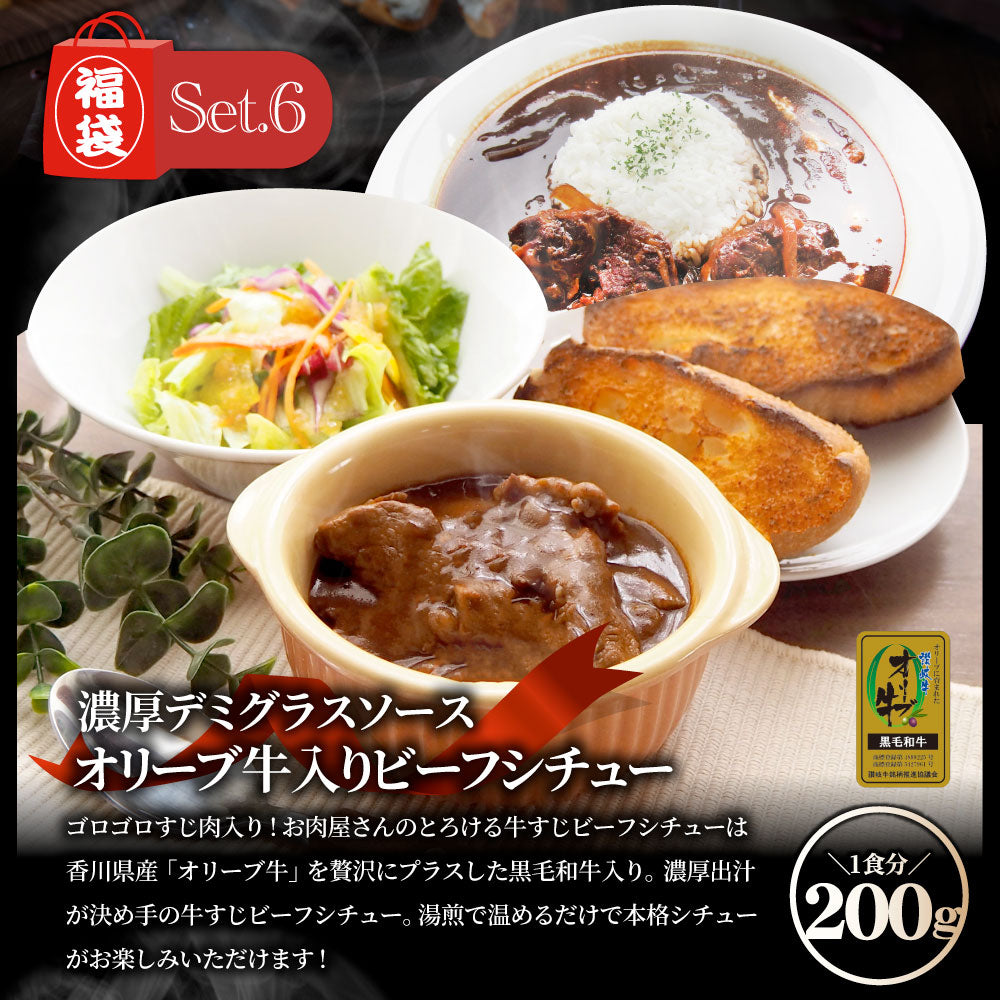2026 まるごく 肉の福袋 7種 黒毛和牛 & オリーブ牛入り リッチな肉福袋 MARU極 A4 A5等級 ステーキ カルビ タン ハンバーグ カレー シチュー 冷凍 爆買