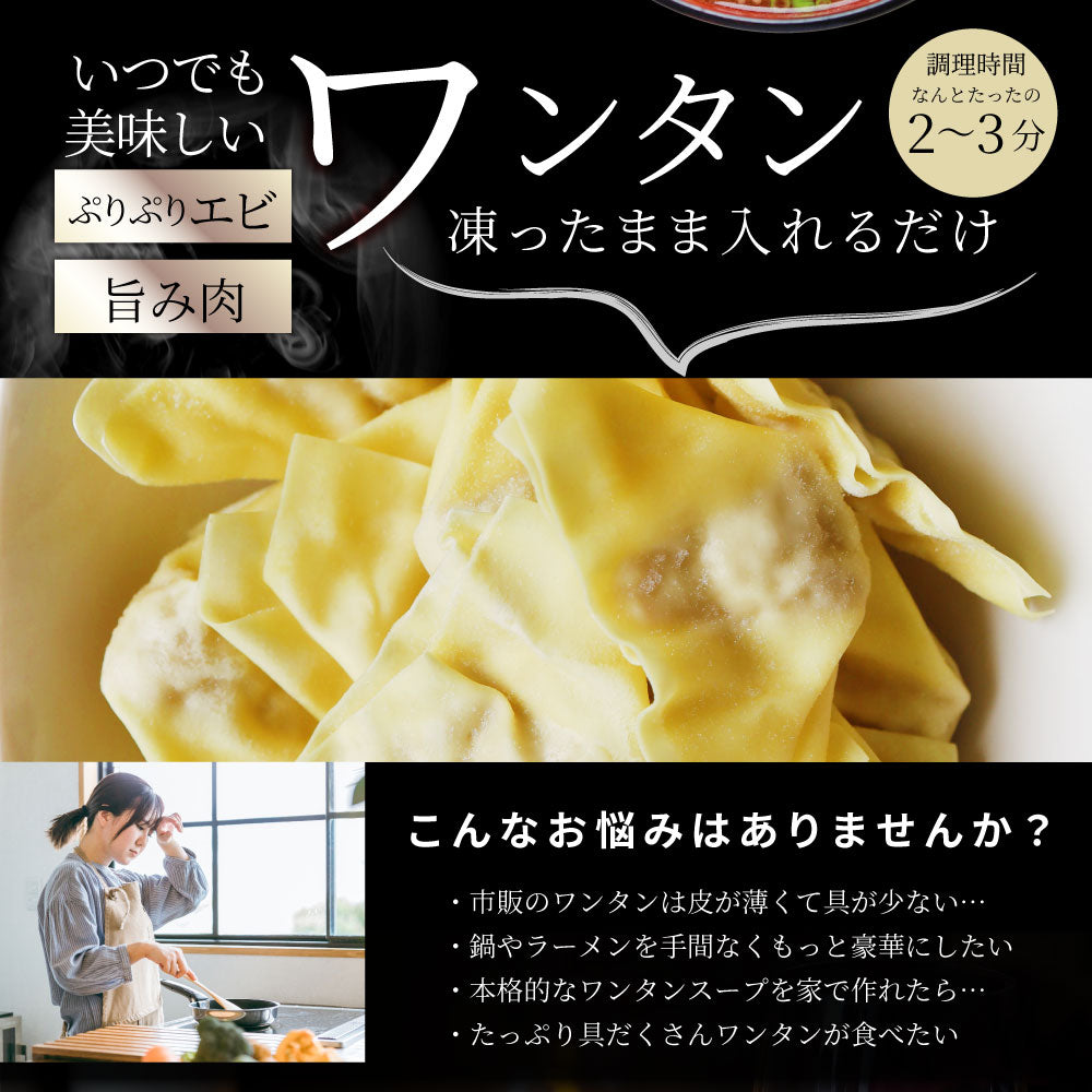 冷凍 肉ワンタン＆えびワンタンセット 1kg（各500g） 業務用 豚肉 鶏肉 海老入り 中華点心 スープ 水餃子 ワンタンスープ 鍋 おかず お取り寄せ 冷凍食品
