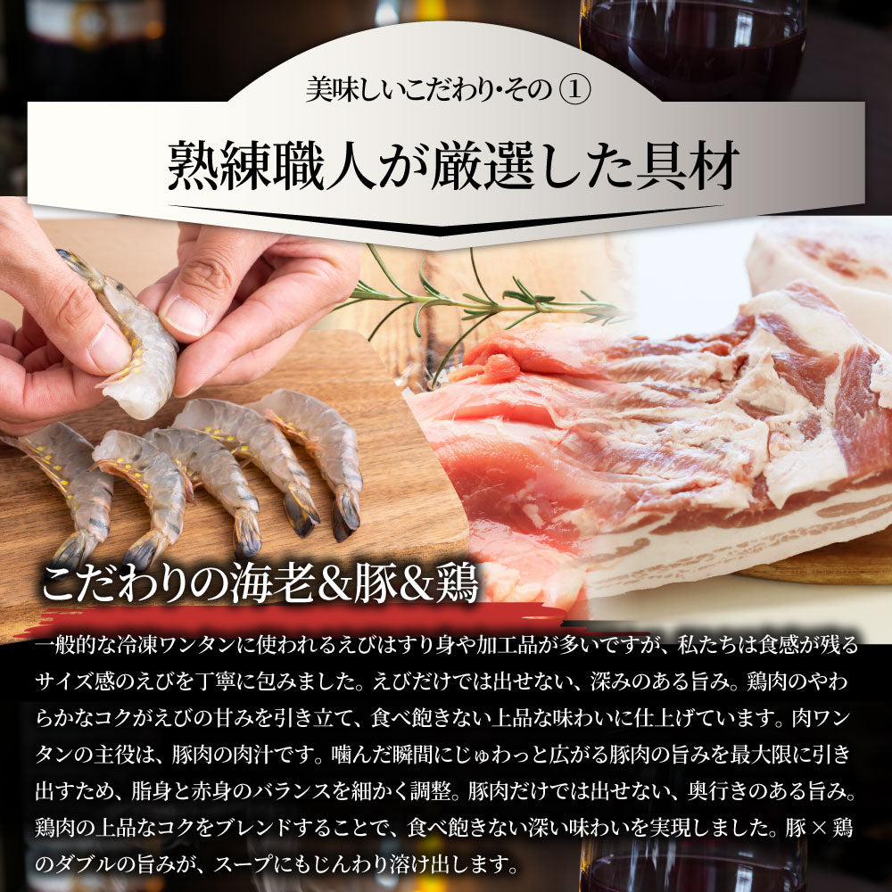 冷凍 肉ワンタン＆えびワンタンセット 3kg（各500g×3） 業務用 豚肉 鶏肉 海老入り 中華点心 スープ 水餃子 ワンタンスープ 鍋 おかず お取り寄せ 冷凍食品