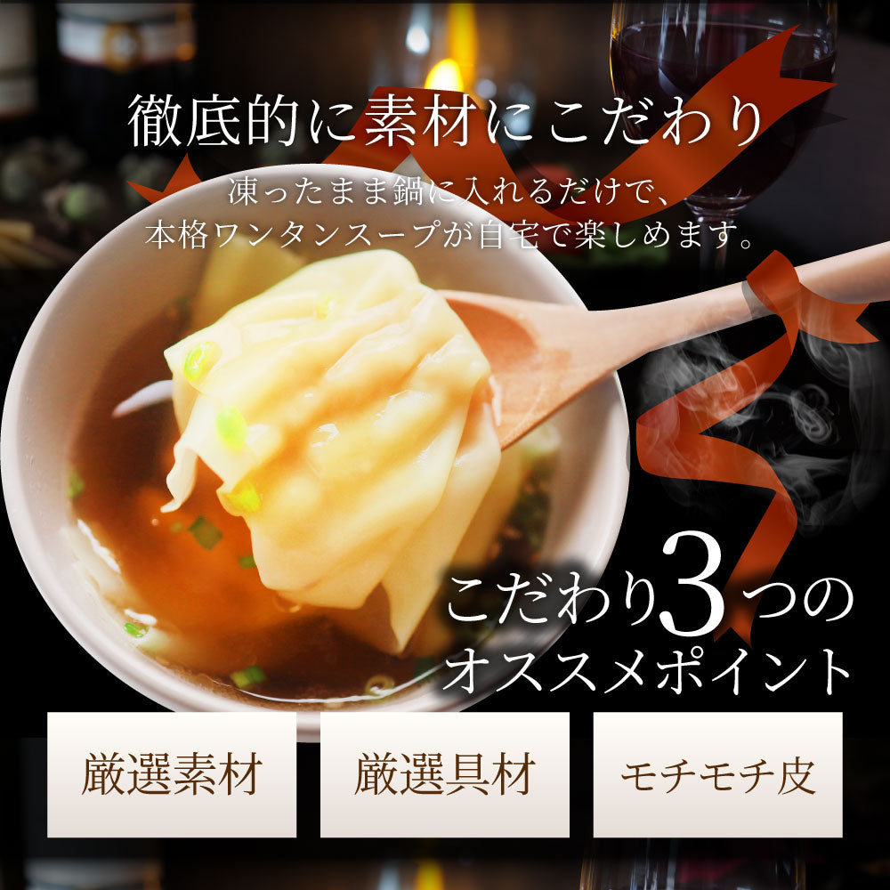 冷凍 肉ワンタン＆えびワンタンセット 5kg（各500g×5） 業務用 豚肉 鶏肉 海老入り 中華点心 スープ 水餃子 ワンタンスープ 鍋 おかず お取り寄せ 冷凍食品