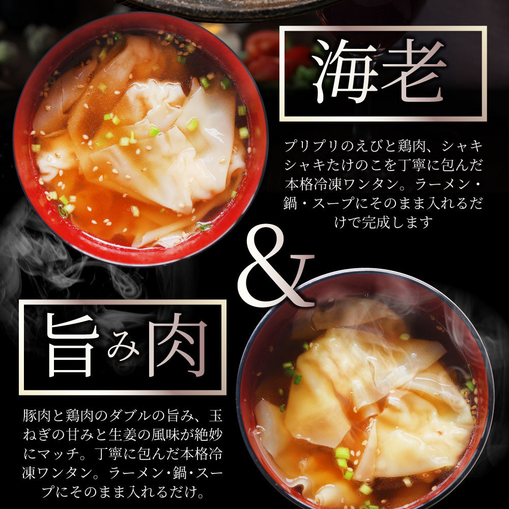 冷凍 肉ワンタン＆えびワンタンセット 10kg（各500g×10） 業務用 豚肉 鶏肉 海老入り 中華点心 スープ 水餃子 ワンタンスープ 鍋 おかず お取り寄せ 冷凍食品