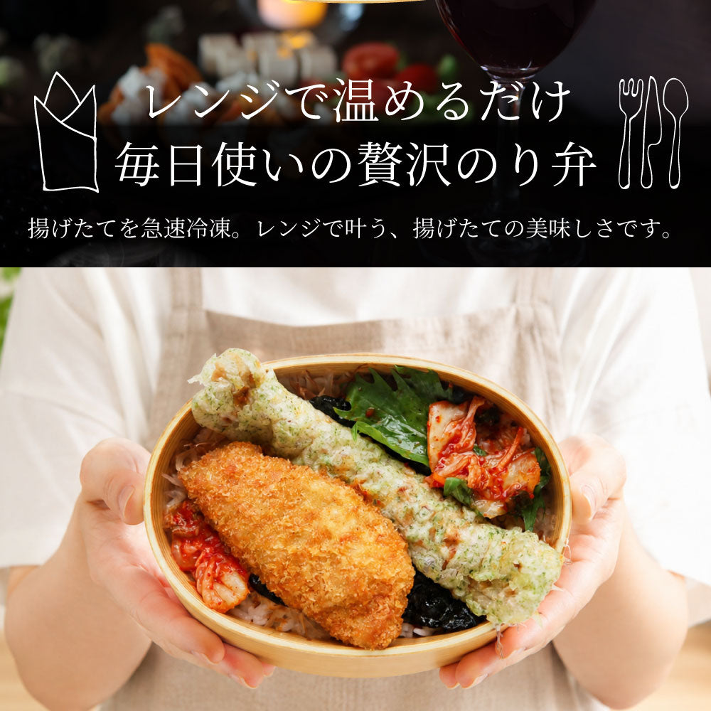 のり弁当の具 3種20食セット 冷凍おかず 冷凍惣菜 ご飯なし 白身魚フライ あじフライ ちくわ磯辺揚げ 電子レンジ調理 温めるだけ 時短 一人暮らし 保存食 非常食