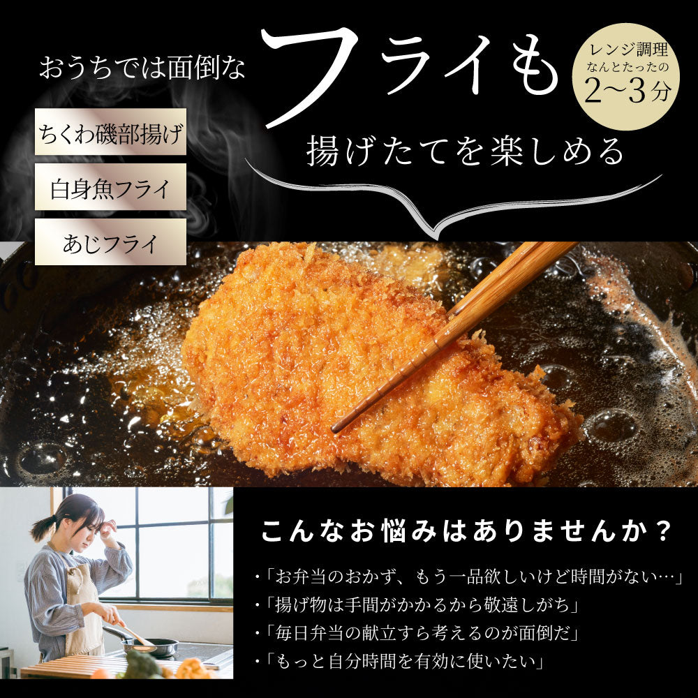 のり弁当の具 3種20食セット 冷凍おかず 冷凍惣菜 ご飯なし 白身魚フライ あじフライ ちくわ磯辺揚げ 電子レンジ調理 温めるだけ 時短 一人暮らし 保存食 非常食