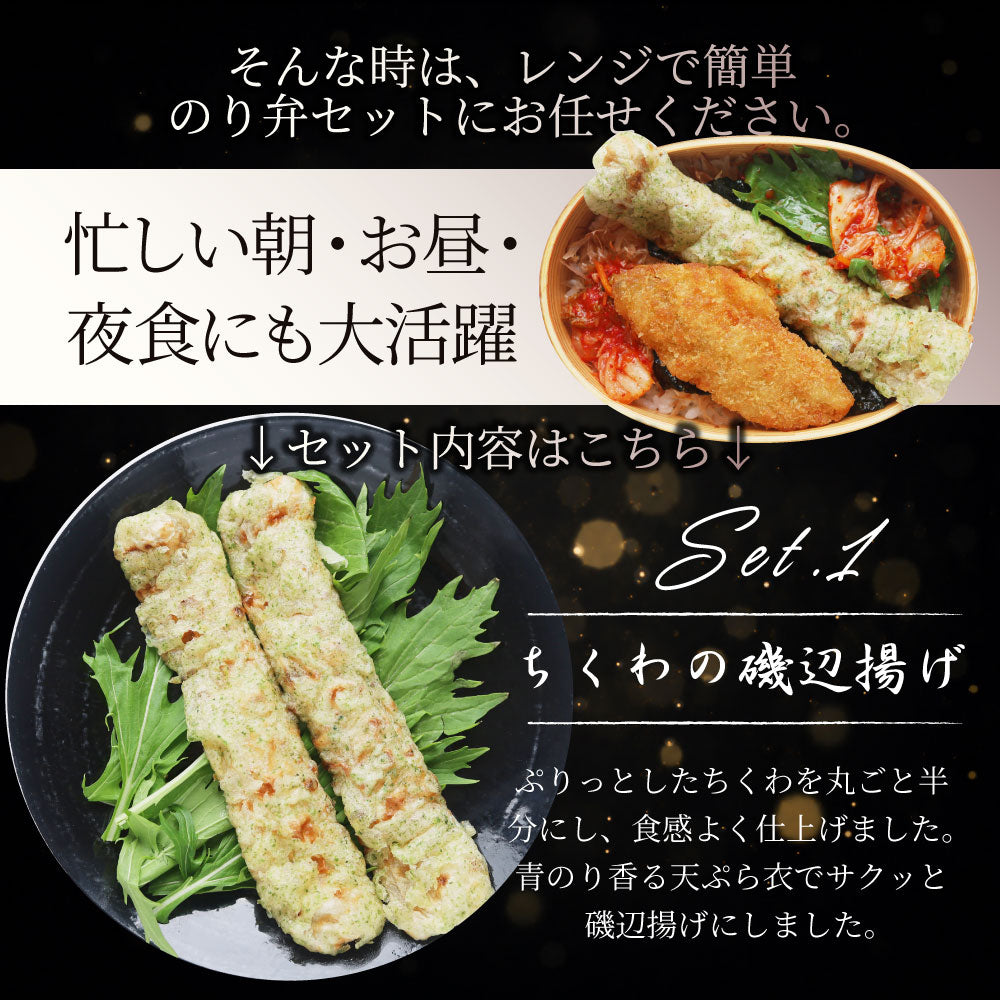 のり弁当の具 3種20食セット 冷凍おかず 冷凍惣菜 ご飯なし 白身魚フライ あじフライ ちくわ磯辺揚げ 電子レンジ調理 温めるだけ 時短 一人暮らし 保存食 非常食