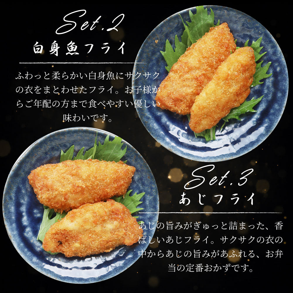 のり弁当の具 3種20食セット 冷凍おかず 冷凍惣菜 ご飯なし 白身魚フライ あじフライ ちくわ磯辺揚げ 電子レンジ調理 温めるだけ 時短 一人暮らし 保存食 非常食